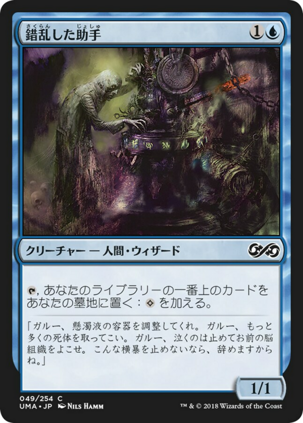 7d757cd4-e88c-4a97-8708-cc036c258eed Deranged Assistant