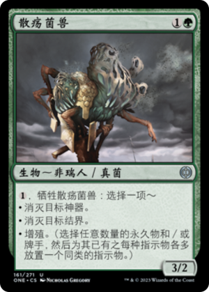 7d876320-fc10-4f7b-8793-a4041b832e21 Cankerbloom