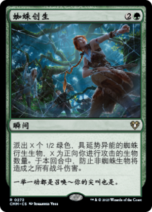 7db23177-dfef-4898-9885-10288d7a7430 Arachnogenesis