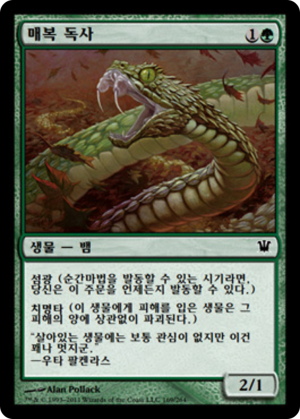 7dd07e0e-54fb-474b-b91e-eac52159dc20 Ambush Viper