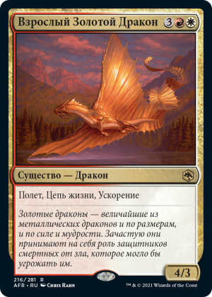 7df11126-1665-491e-8500-c511dd640236 Adult Gold Dragon