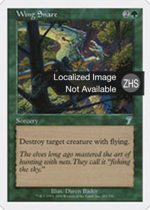 7df7348c-de75-4af4-84d4-ec4eda640b48 Wing Snare