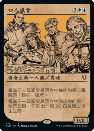 7e0bafc6-f1ab-4731-a8cf-101b1d83d3f3 The Council of Four