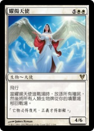 7e264775-8a46-4a15-b744-6df874660c6d Angel of Glory's Rise