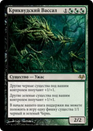 7e292a30-f68e-4823-8bf9-f8ad4a9cba7d Creakwood Liege