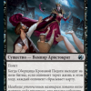 Bloodtithe Collector