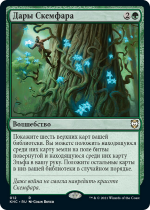 7e2e1a72-03fc-48ae-9e2d-fd908acf5f42 Bounty of Skemfar