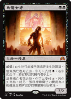 7e341204-ec85-428d-9257-9e2034c6b3ff Relentless Dead