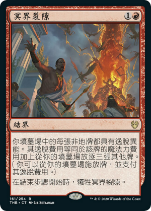 7e38cea1-1e07-43be-885a-159ae3cdea67 Underworld Breach