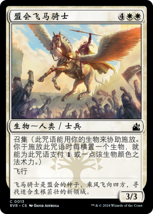 7e3fe79b-7282-414c-a1c4-28ed6d740da9 Conclave Equenaut