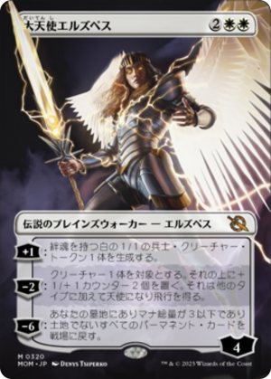 7e4f01c0-da80-4e69-978e-0b7959c81628 Archangel Elspeth