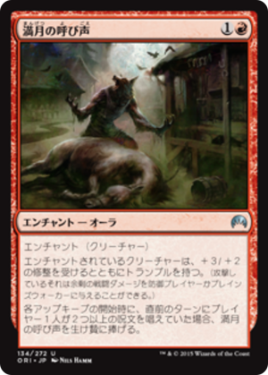 7e5a65fe-50f8-417a-a60d-8968989eea1d Call of the Full Moon