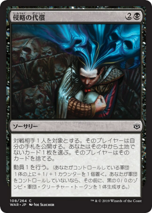 7e6ced69-8965-4cc5-bf74-b8f44ea755f1 Toll of the Invasion