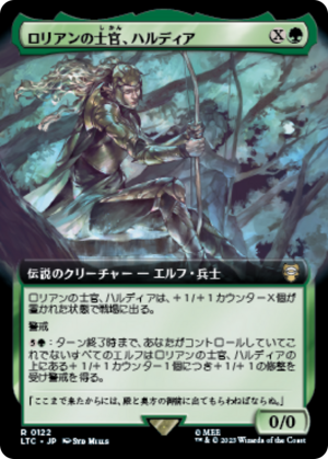 7e784bb0-fb9c-42c6-86b2-31b1e42a4fae Haldir, Lórien Lieutenant