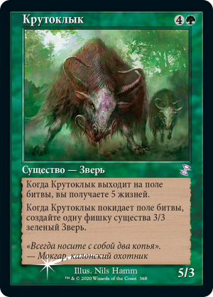 7e8b7e22-04f2-4c85-940d-ab0a6fdb366e Thragtusk