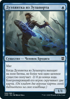 7e9aa07d-4ddf-4102-9922-e49bd4dce459 Zulaport Duelist