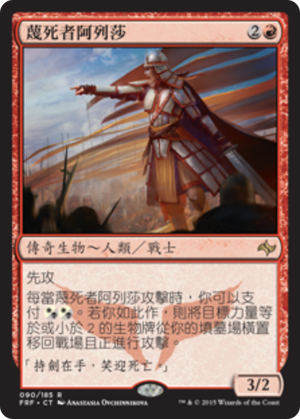 7ea7496c-f39e-4437-aa31-39edece5e5cb Alesha, Who Smiles at Death