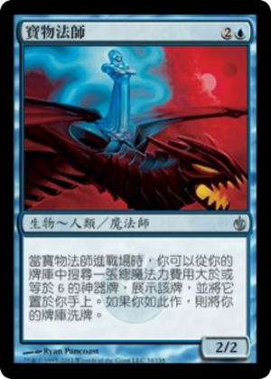 7eb5bb50-3899-4f78-8ef4-f7a461b72bbf Treasure Mage