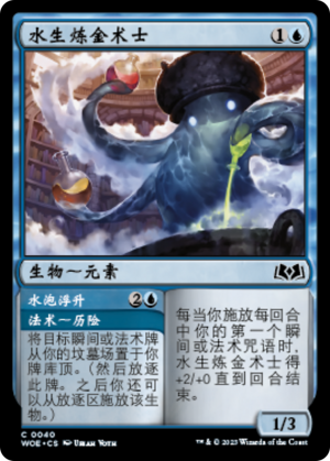 7eb9cf71-5f39-49e6-8776-8e9e7125596e Aquatic Alchemist // Bubble Up