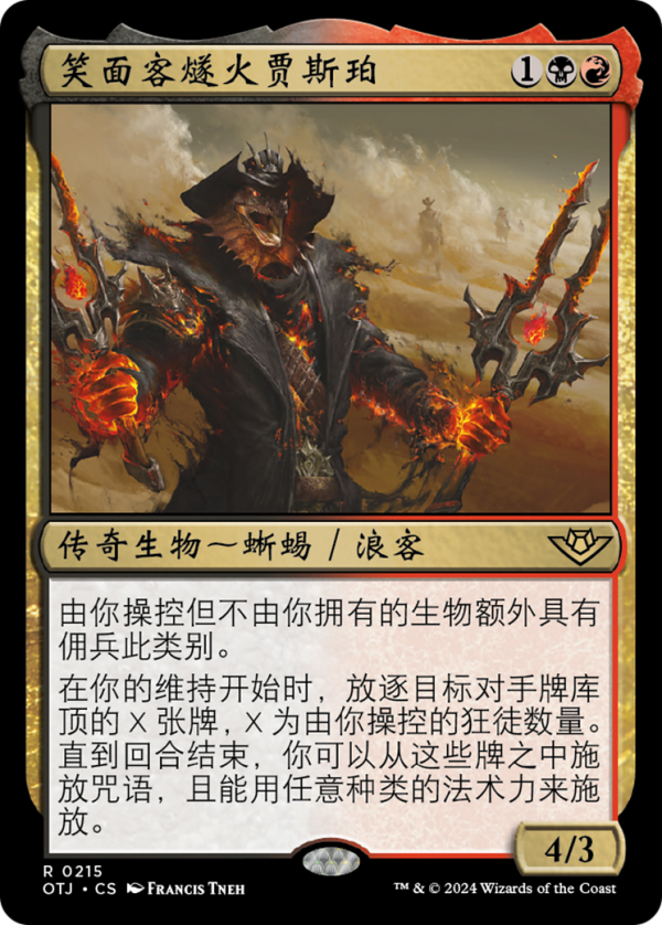 Laughing Jasper Flint