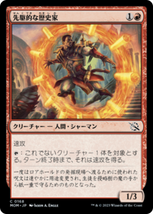 7ec48996-6356-4f06-884b-9d95b1211632 Trailblazing Historian