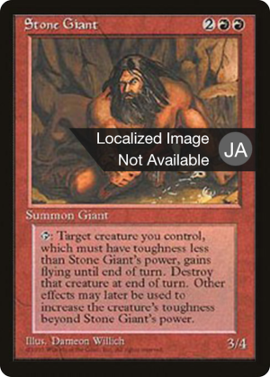 Stone Giant