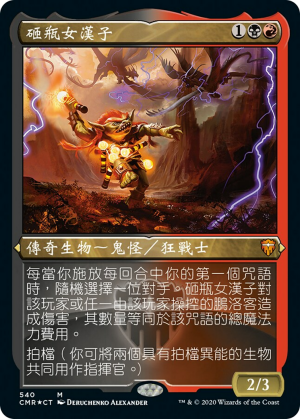 7ecafcfd-f403-4c93-a06e-fe6f0310b0d8 Vial Smasher the Fierce