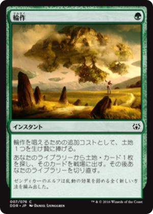 7ecf8c4b-c3ec-46e6-bda1-2137c19c7c88 Crop Rotation