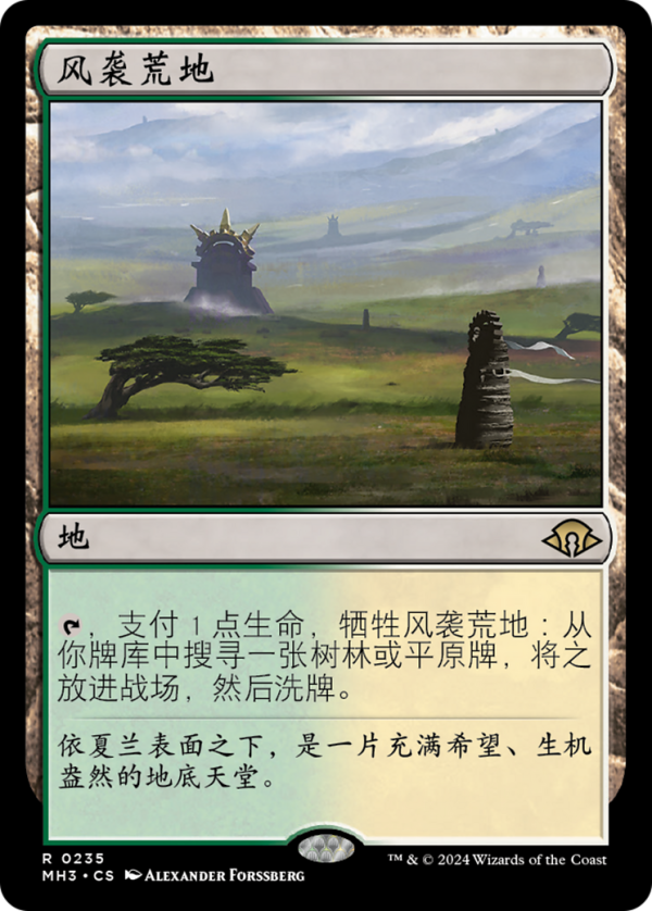 7edfa48f-f34b-478a-bb84-03d3fdbd6d32 Windswept Heath