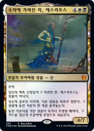 7ef22ced-d88c-404b-8c38-6f2e152d8487 Athreos, Shroud-Veiled