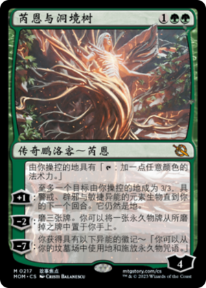 7efa22ab-ab9e-400b-831a-e9dfd652ae5d Wrenn and Realmbreaker