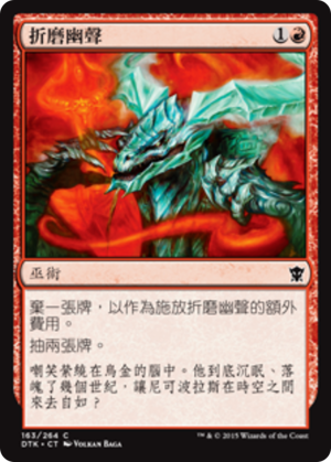 7f008d09-5324-47bb-93f0-e92cdd00ec2a Tormenting Voice