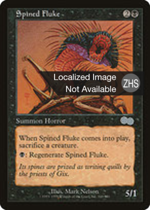 7f0a319a-6e4a-4750-928f-017b98631c00 Spined Fluke