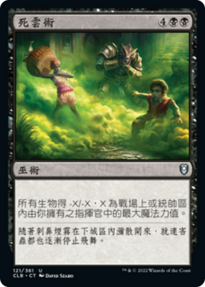 7f28876e-29b2-4913-be89-86b497419a24 Cloudkill