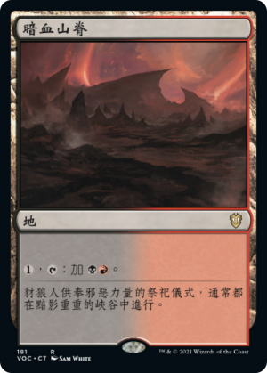 7f33f679-ccf0-42a8-9732-63acfba76a9e Shadowblood Ridge