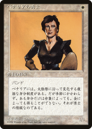 7f363c03-64e5-46a4-917d-b411bbfecf1c Benalish Hero