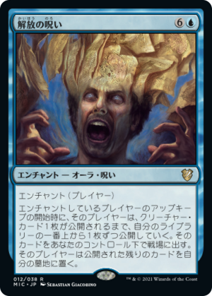 7f3d4ed0-8676-4d66-84bf-9f3bc041d792 Curse of Unbinding