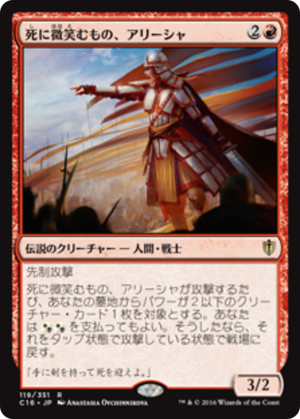 7f418b9c-59ec-4ffc-8e90-2cb0af1273df Alesha, Who Smiles at Death