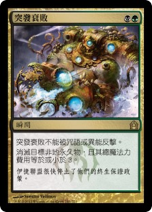 7f57a591-1957-4232-a0c8-510ea124ccd6 Abrupt Decay