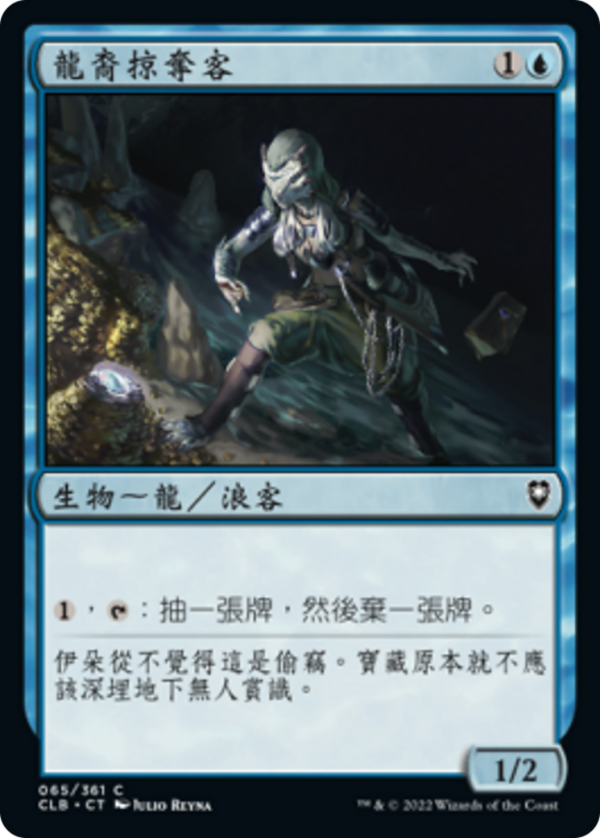 7f5aee66-4ff4-4a2e-bcf5-4b6c570f7850 Dragonborn Looter