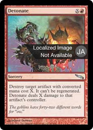 7f666d1f-bcb9-4d85-a6bc-ae7a472ee24e Detonate