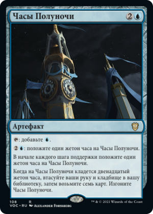 7f6e7fbd-c45c-41c1-bc3b-661d88e3fa76 Midnight Clock