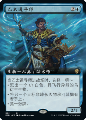 7f877dd1-8b25-4a65-abf7-493bd0ddb913 Aether Channeler