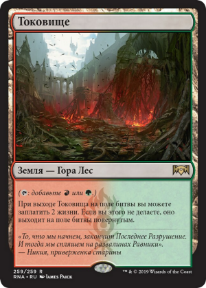 7f878e5d-98ed-48a1-b9bd-4a15b25683a4 Stomping Ground