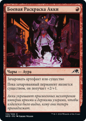 7f8acb87-ec56-4347-8678-be09a074cac1 Akki War Paint