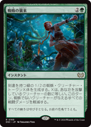 7f93521f-ead6-414b-8dee-32e0c9516a91 Arachnogenesis