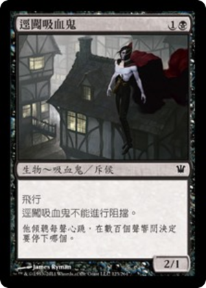 7f9880cb-0c2f-4e6e-a6f5-e78a070bb047 Vampire Interloper