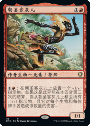 7f9ad10a-ea8c-4a20-9281-580fb5090bf6 Ashling the Pilgrim