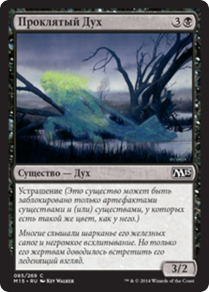 7f9c2960-43fc-49c2-aa50-f042fff7c6d3 Accursed Spirit