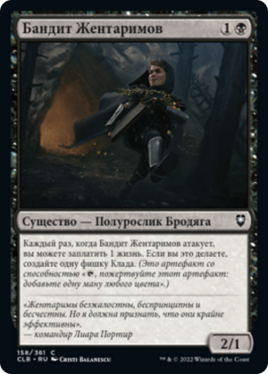 7fa6094d-b385-487d-81d7-ff84cb2675e7 Zhentarim Bandit